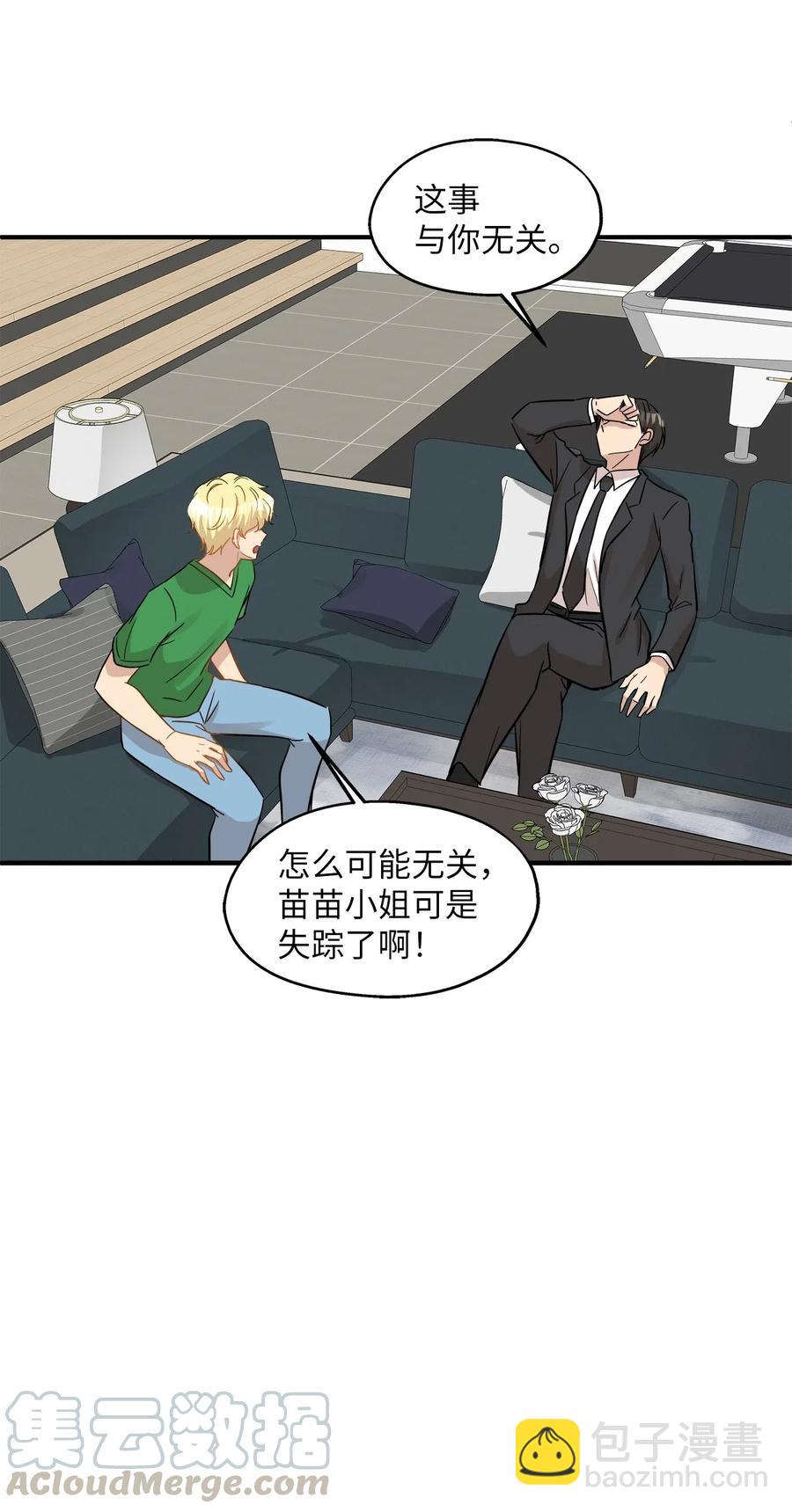 40 你是谁(1/2)-第40话