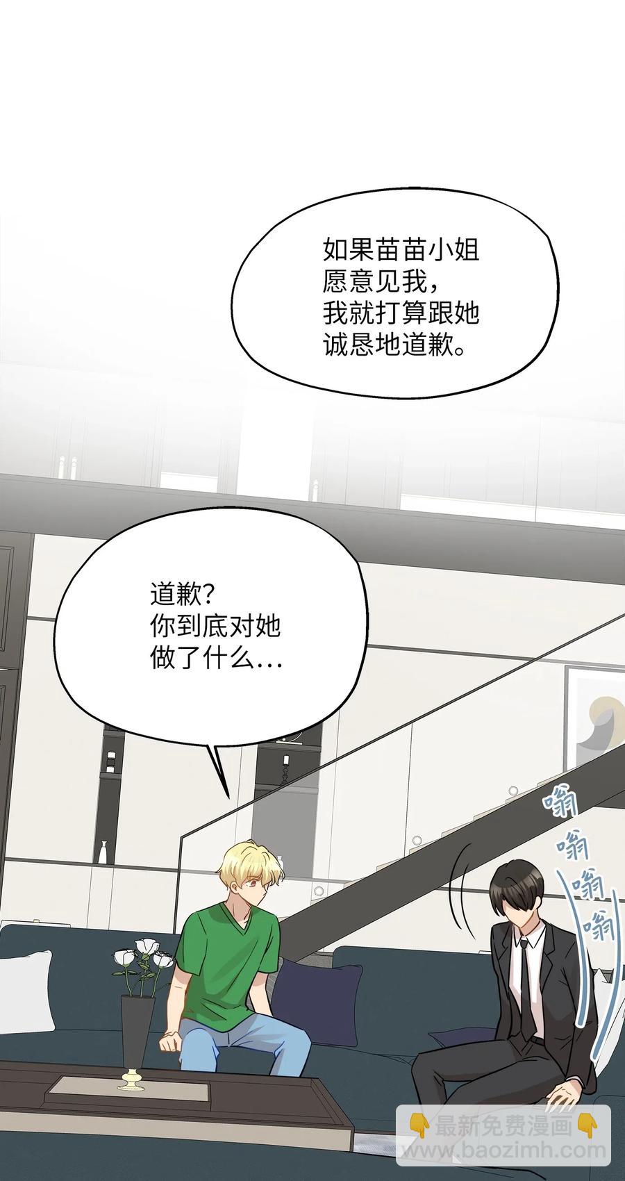 40 你是谁(1/2)-第40话