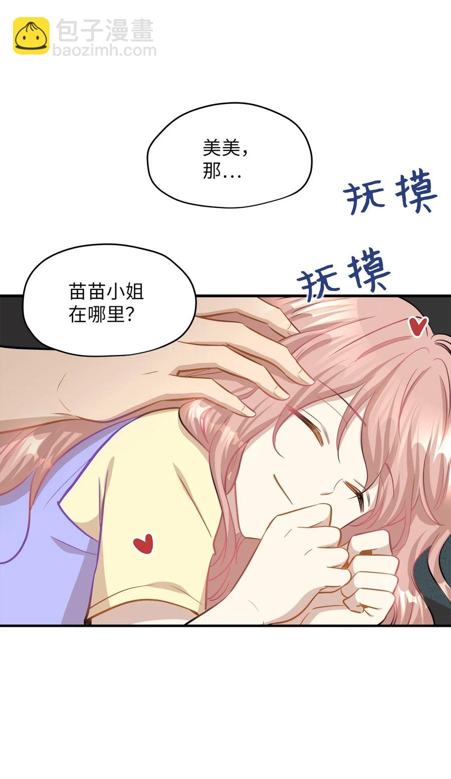 42 爱情的滋味(1/2)-第42话