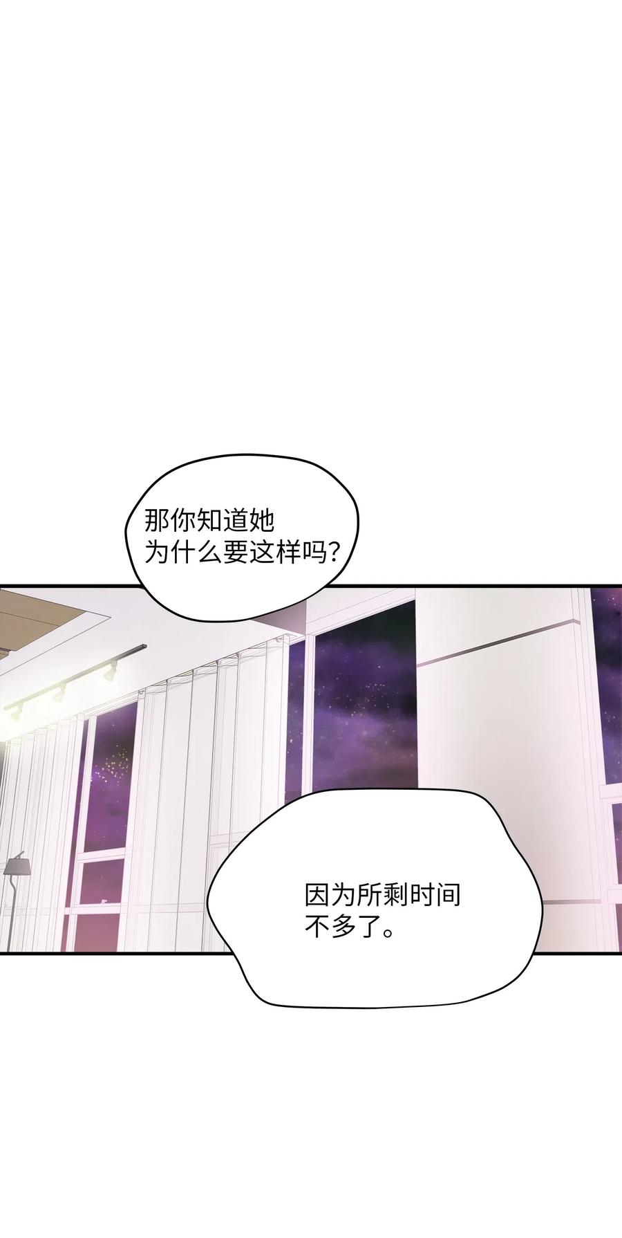 42 爱情的滋味(1/2)-第42话