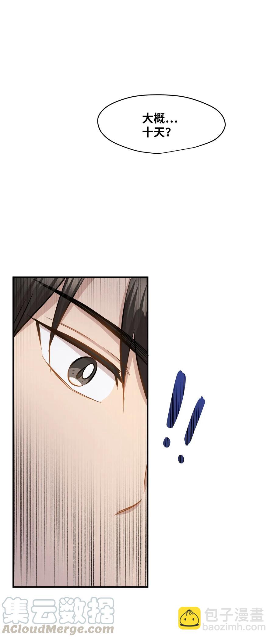 42 爱情的滋味(1/2)-第42话