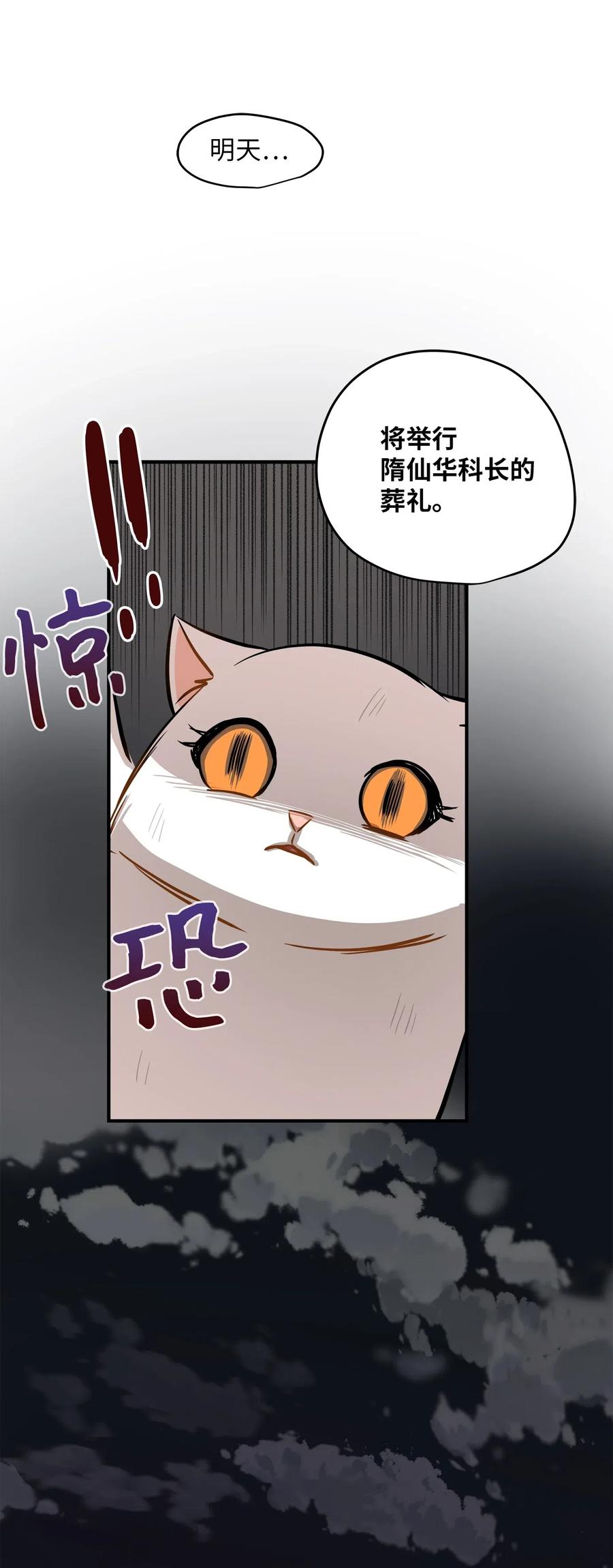 44 隋仙华(1/2)-第44话