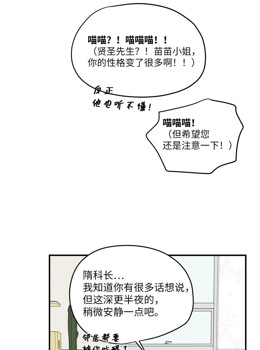 44 隋仙华(1/2)-第44话