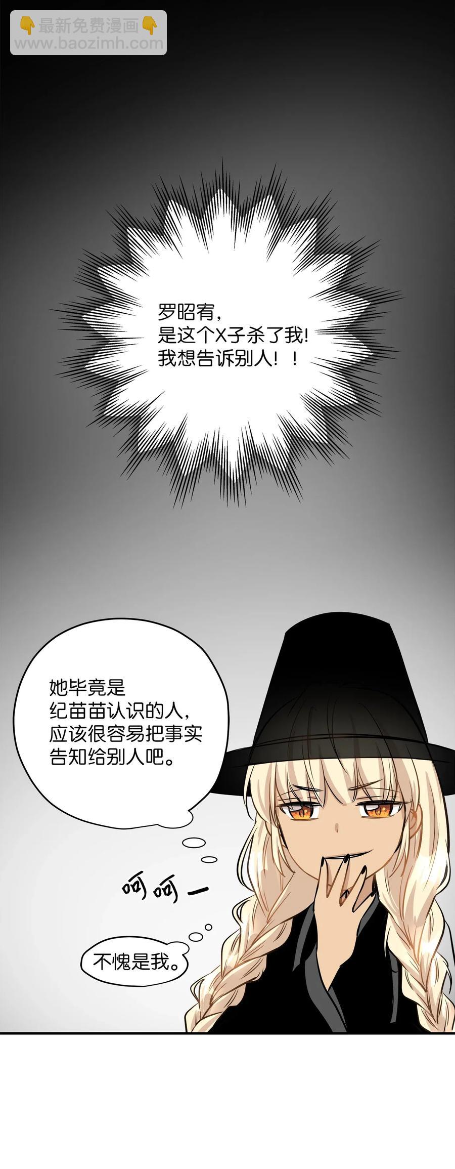44 隋仙华(1/2)-第44话