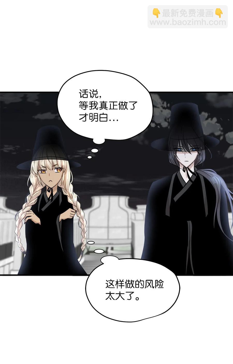 44 隋仙华(1/2)-第44话