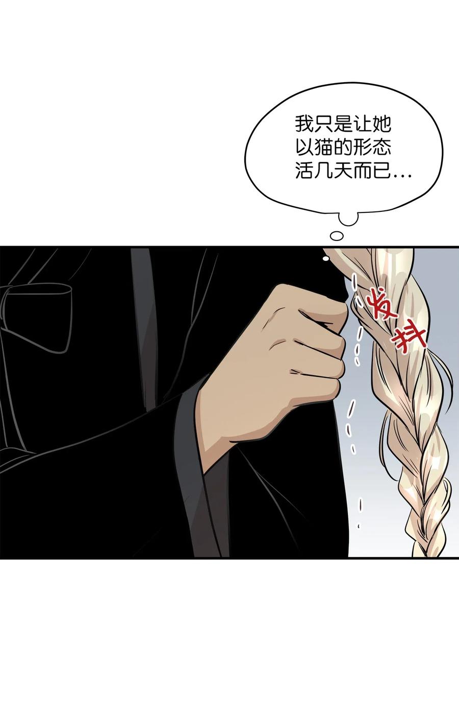 44 隋仙华(1/2)-第44话