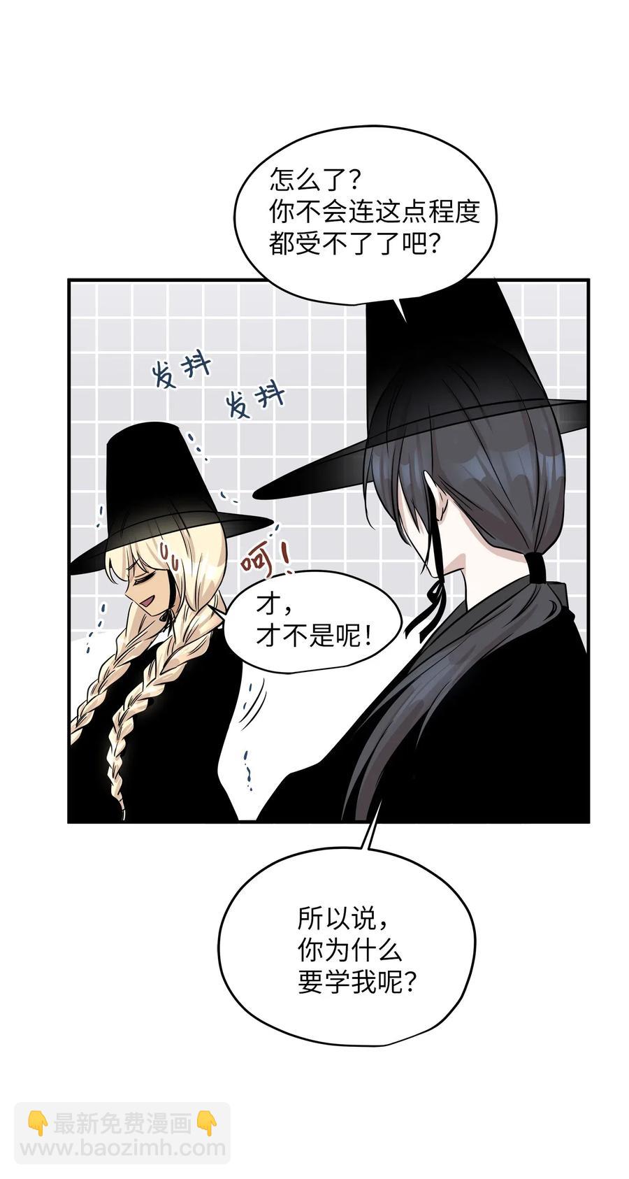 44 隋仙华(1/2)-第44话