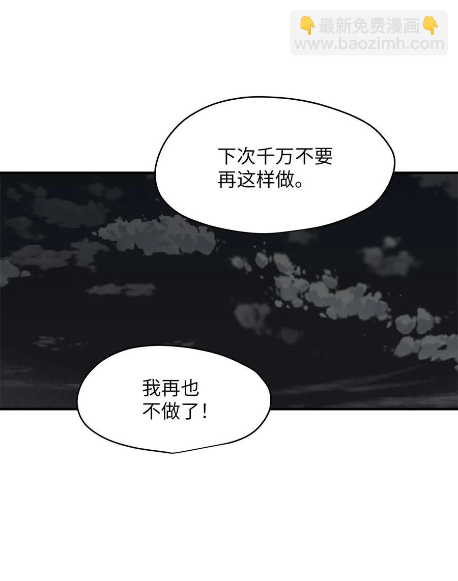 44 隋仙华(1/2)-第44话