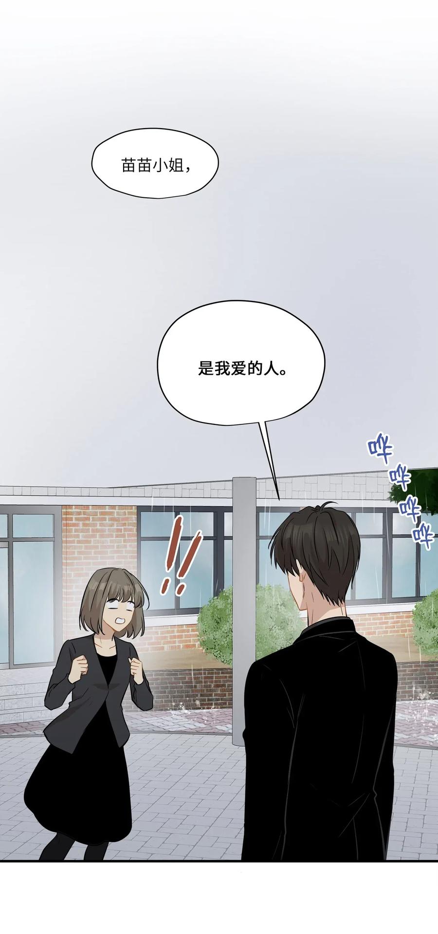 46 人面兽心(1/2)-第46话