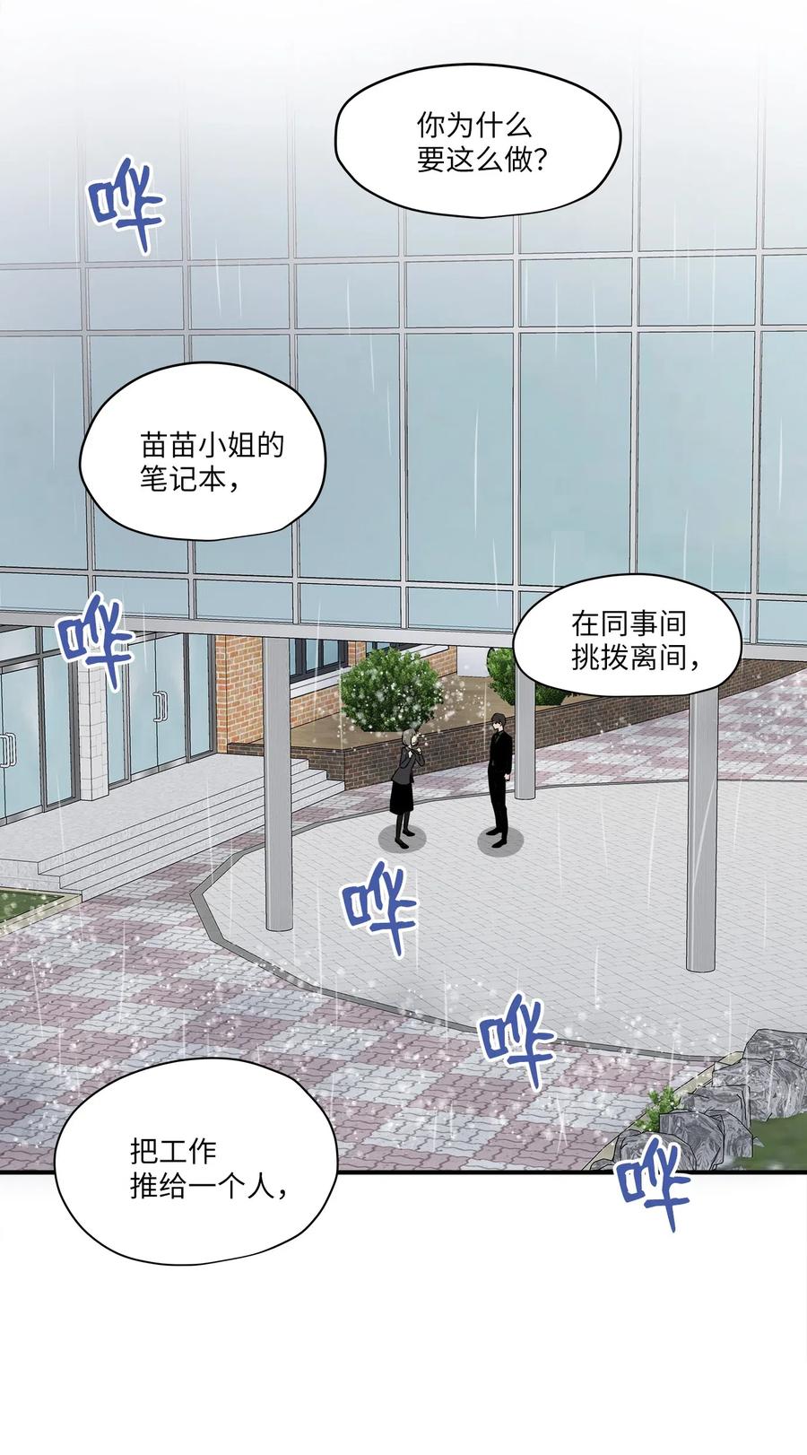 46 人面兽心(1/2)-第46话