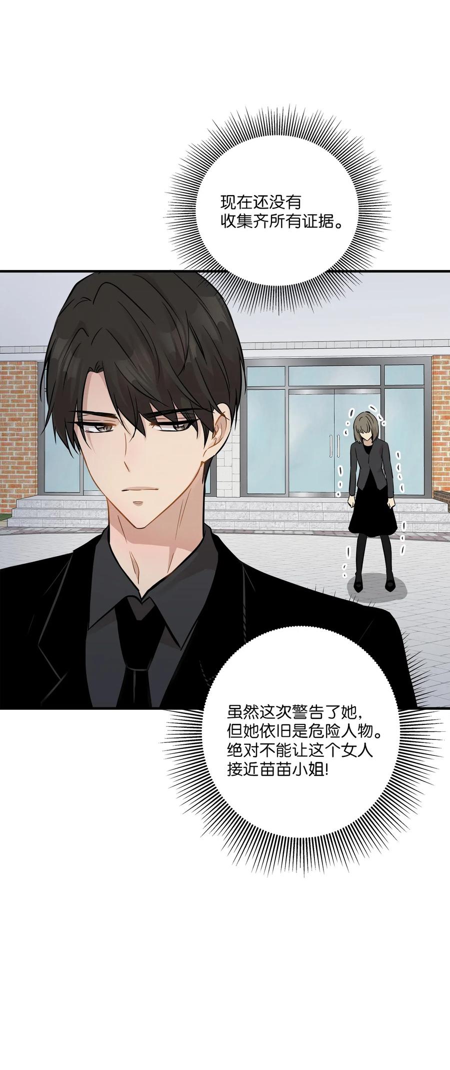 46 人面兽心(1/2)-第46话