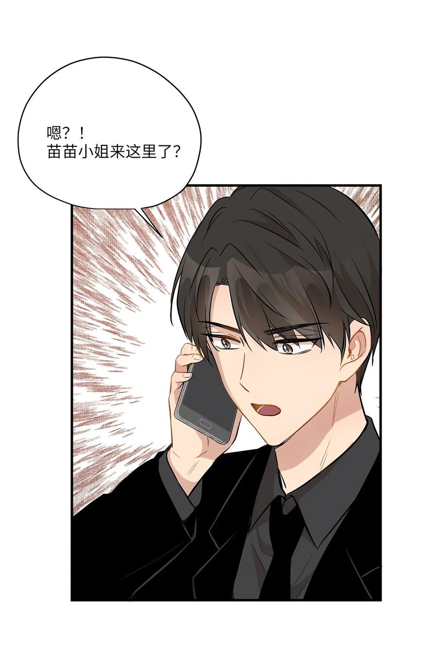 46 人面兽心(1/2)-第46话