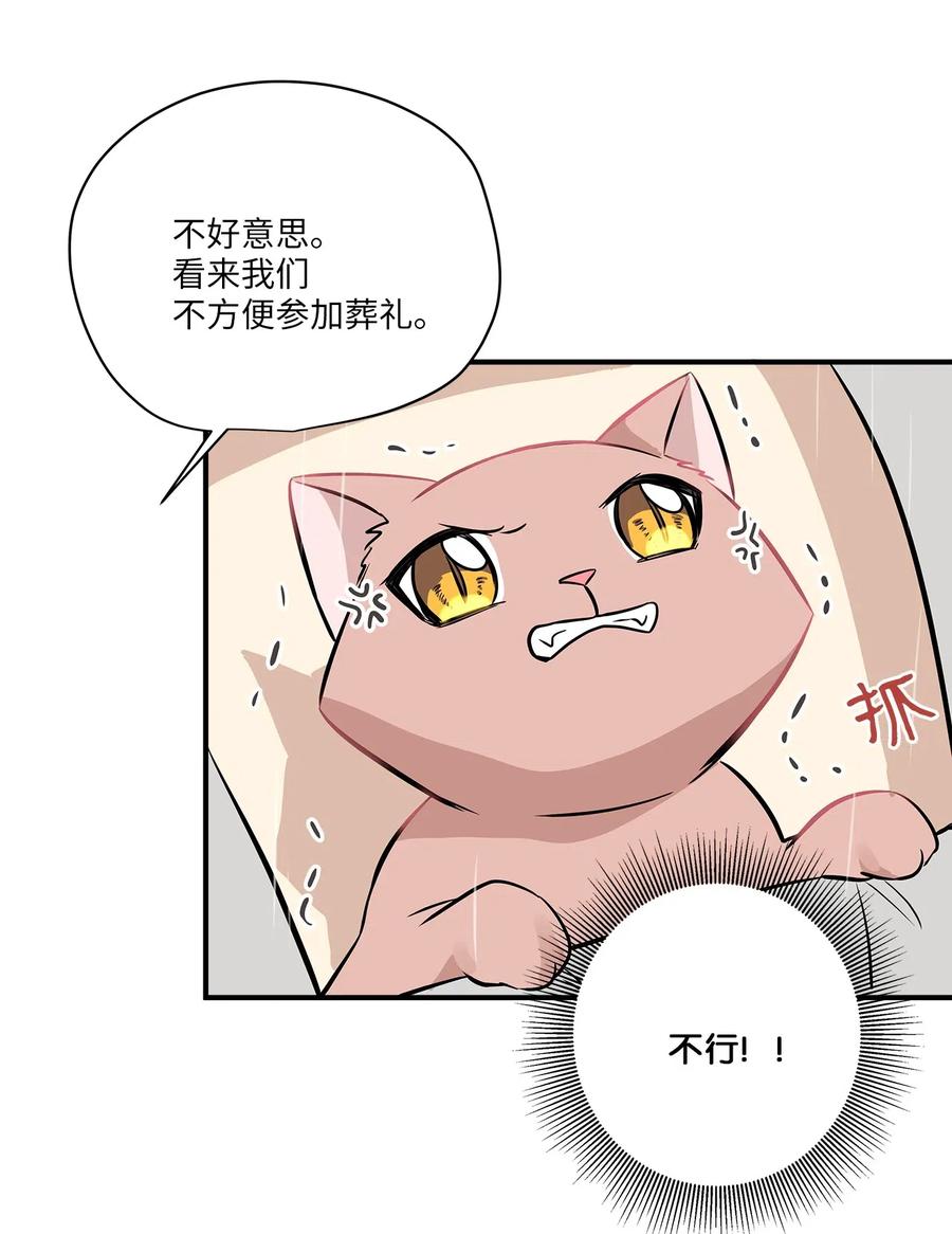 46 人面兽心(1/2)-第46话