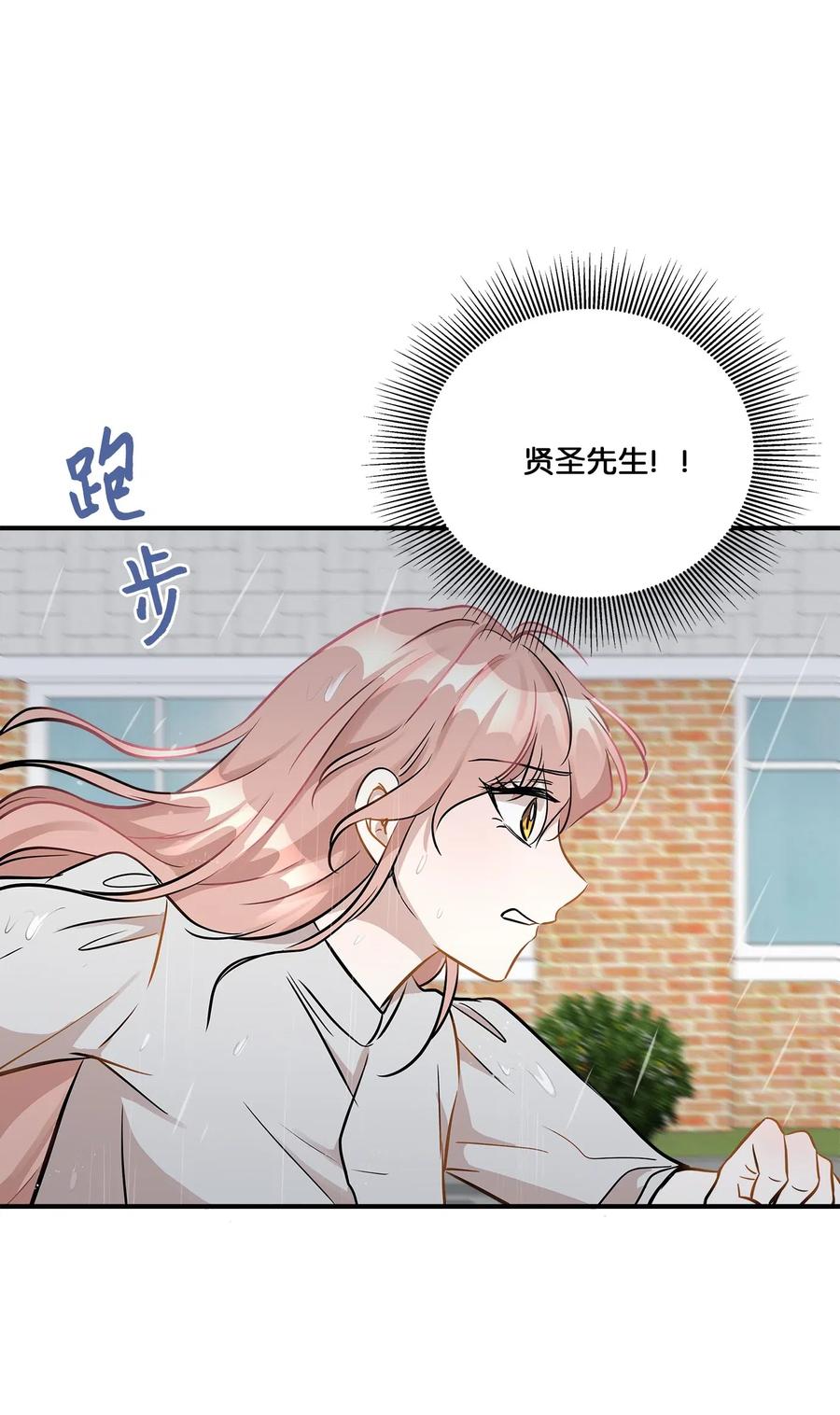 46 人面兽心(1/2)-第46话
