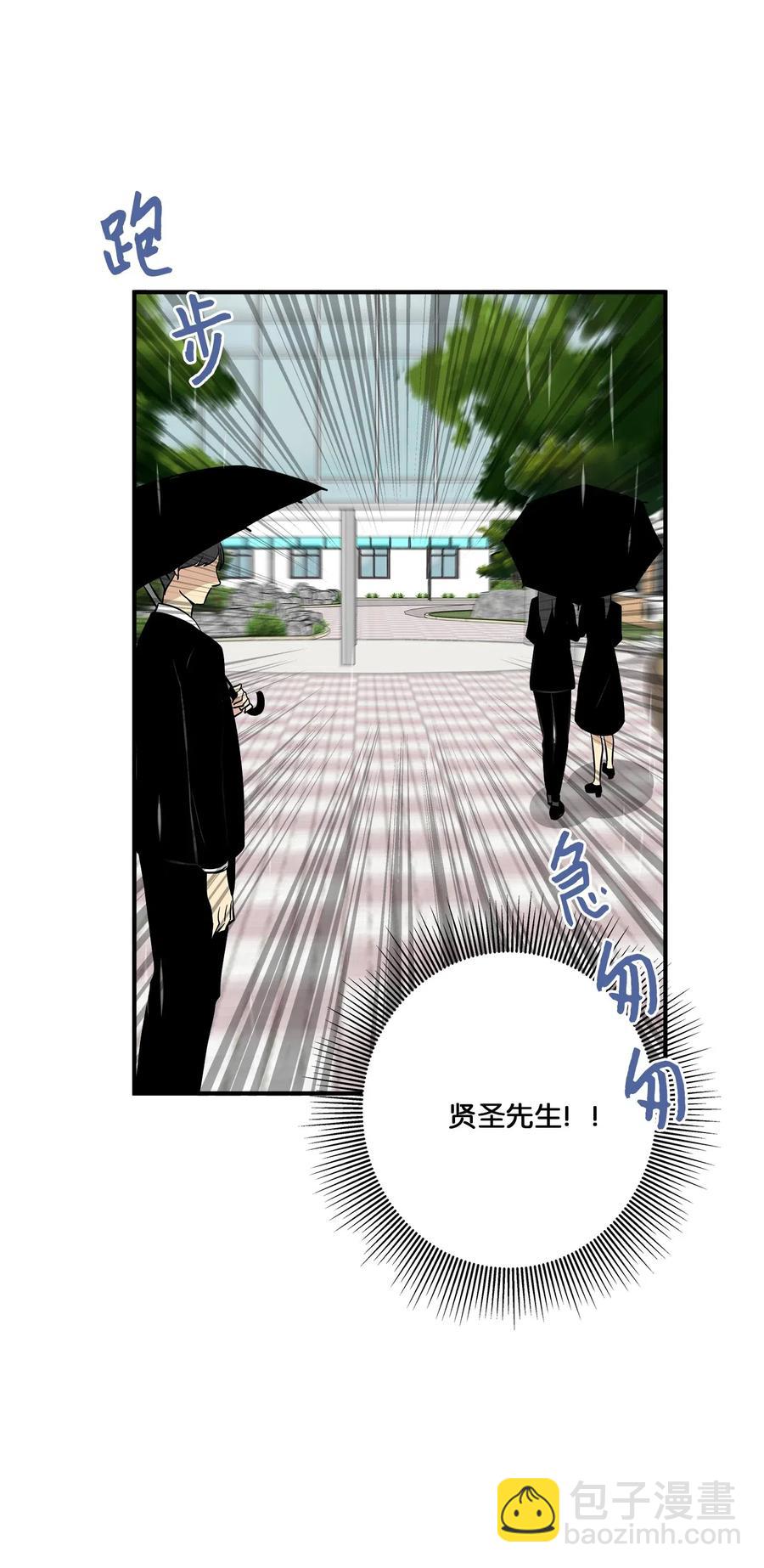 46 人面兽心(1/2)-第46话