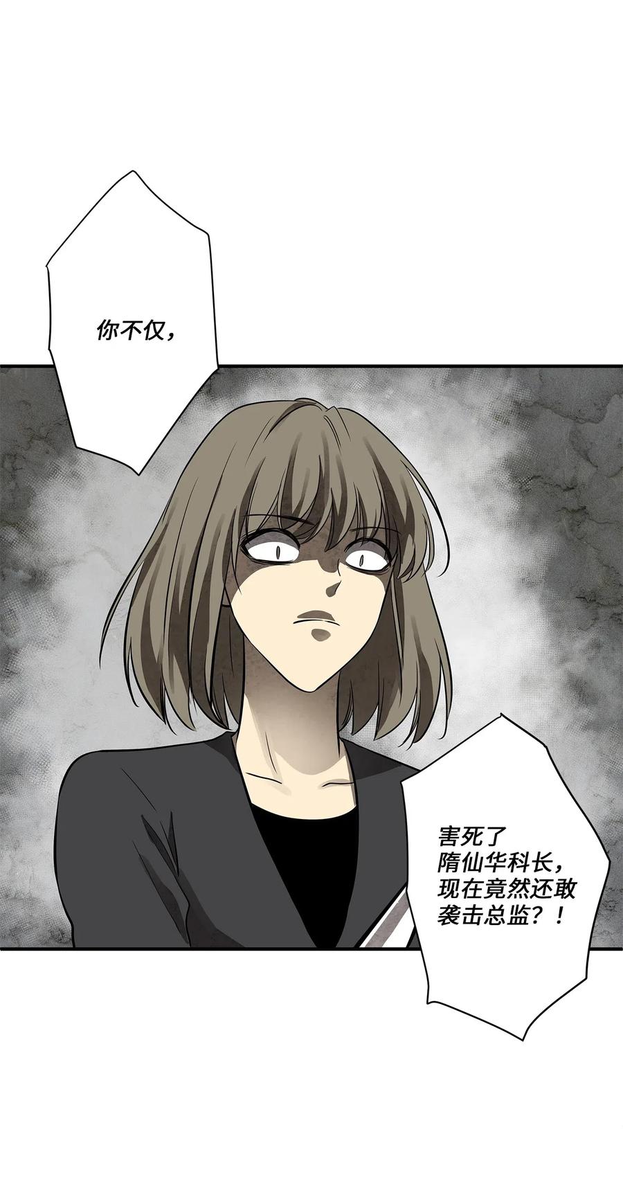46 人面兽心(1/2)-第46话