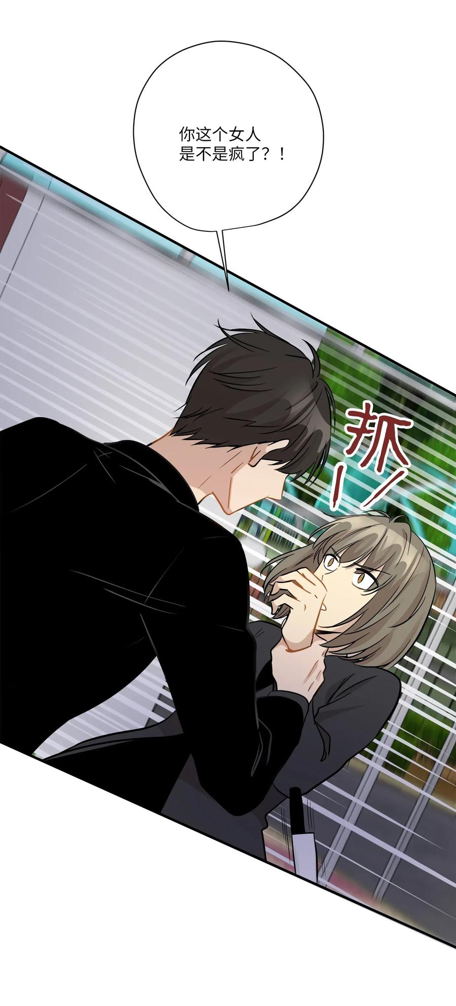 46 人面兽心(1/2)-第46话