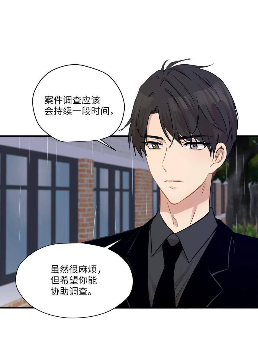 46 人面兽心(1/2)-第46话