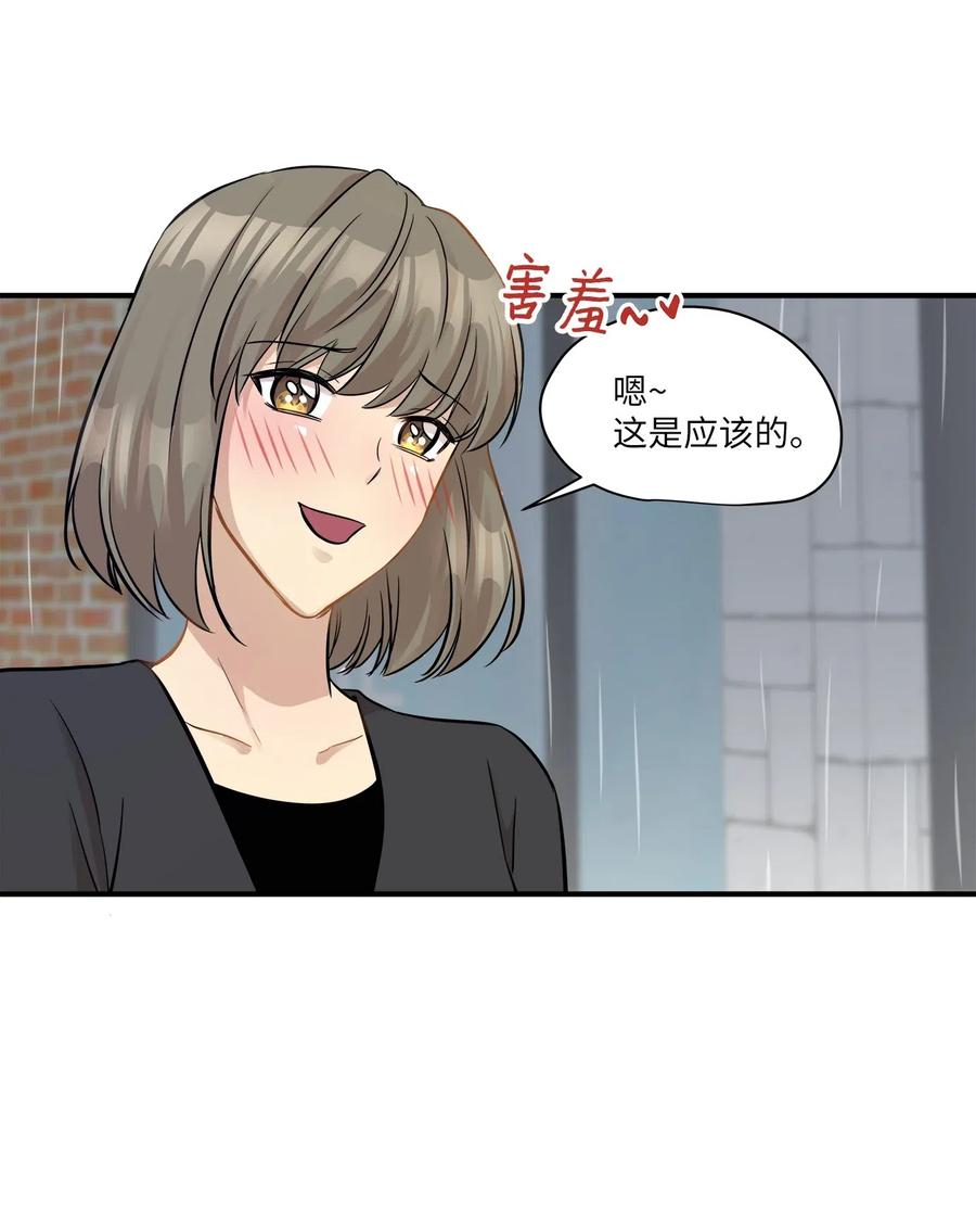 46 人面兽心(1/2)-第46话