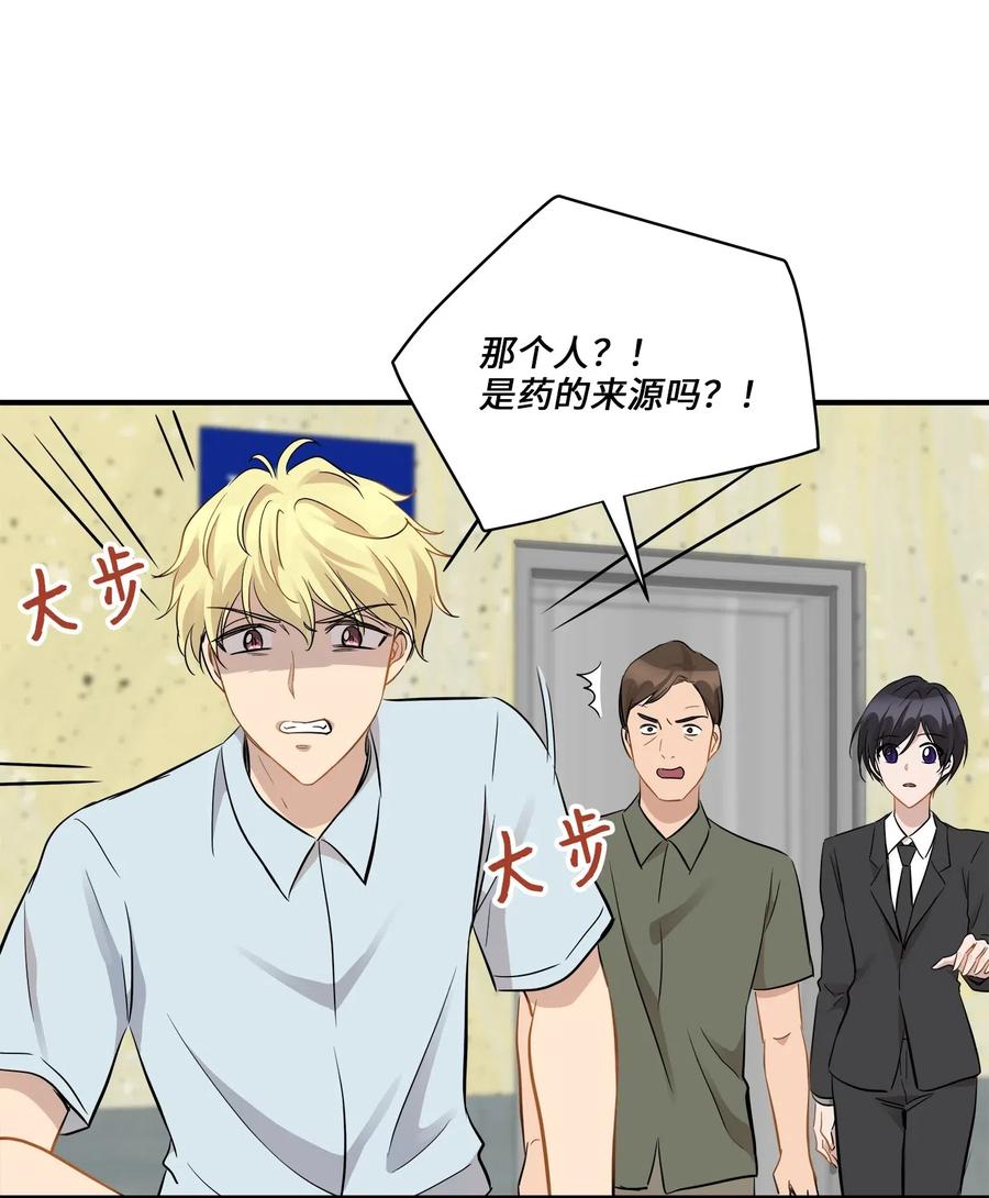 48 急转直下(1/2)-第48话
