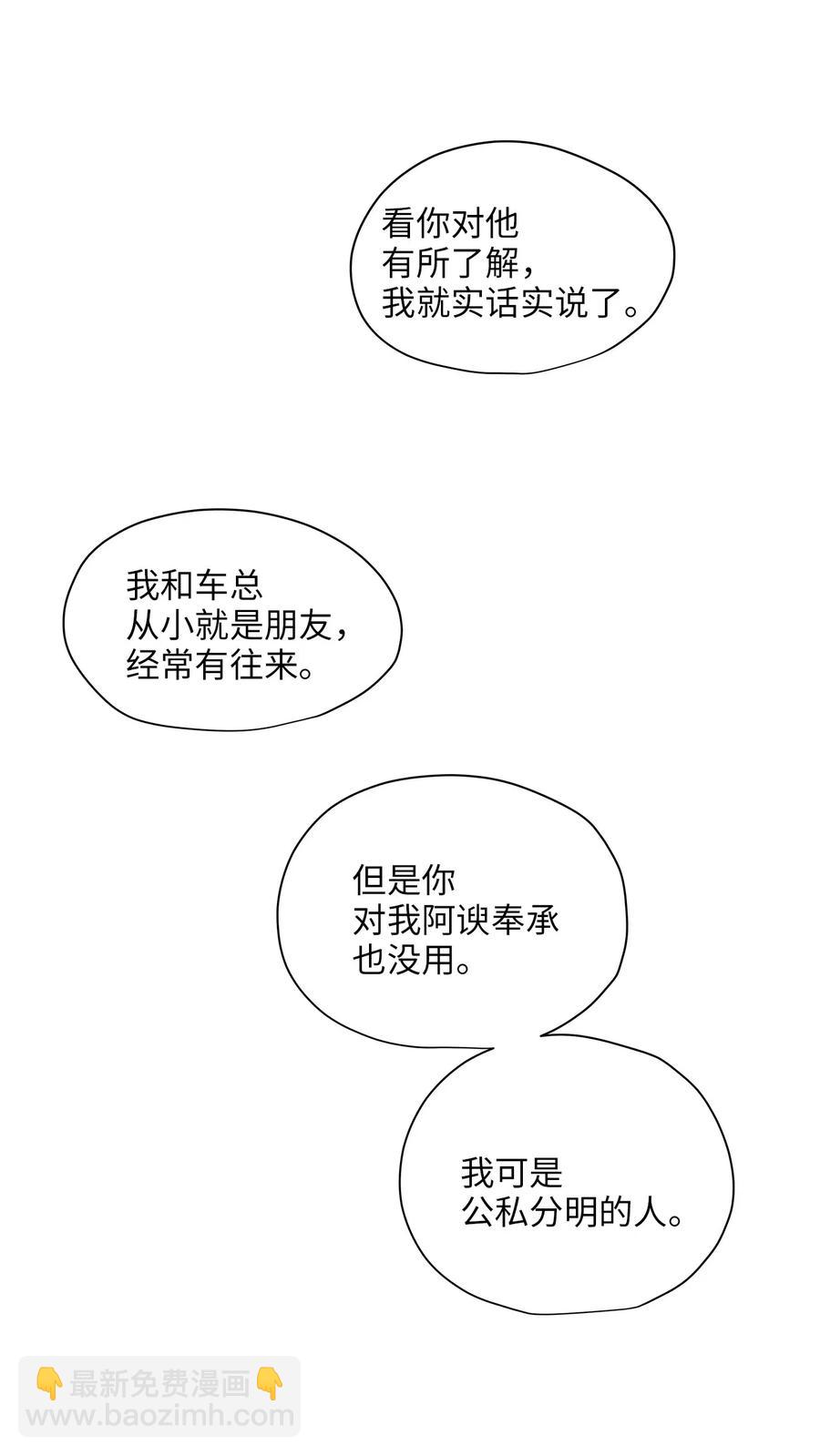 50 确认生死(1/2)-第50话