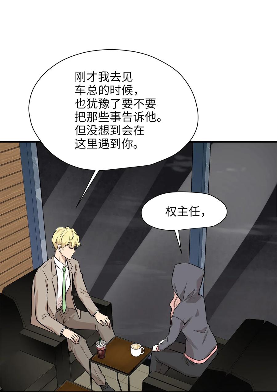 50 确认生死(1/2)-第50话