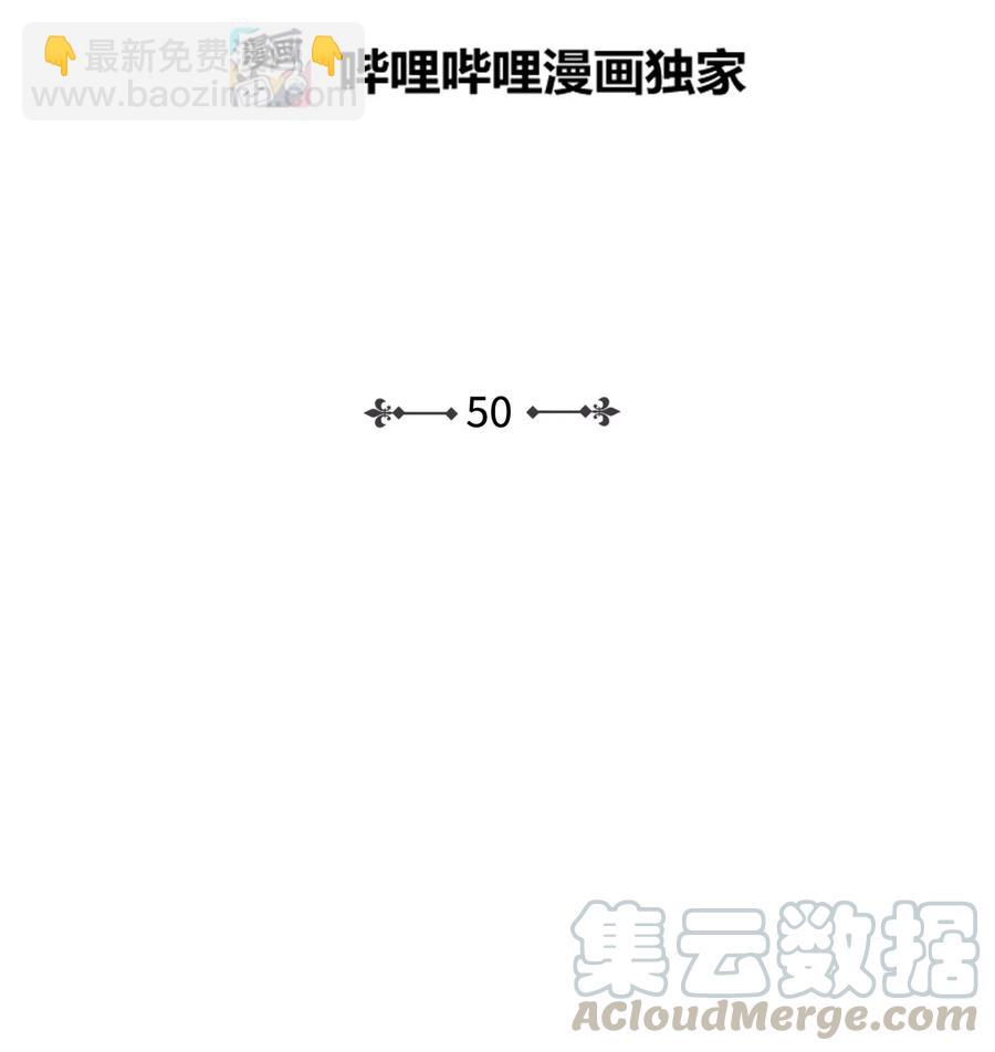 50 确认生死(1/2)-第50话