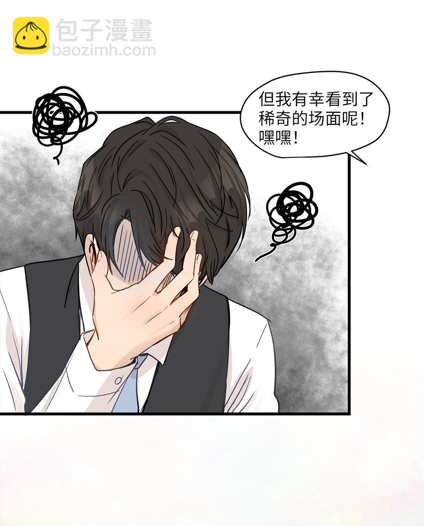 06 权主任的坦白(1/2)-第6话