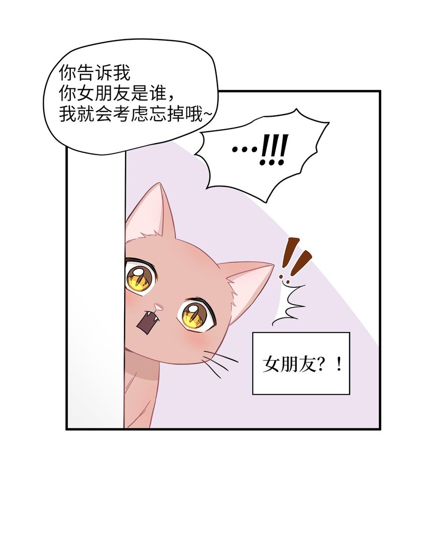 06 权主任的坦白(1/2)-第6话