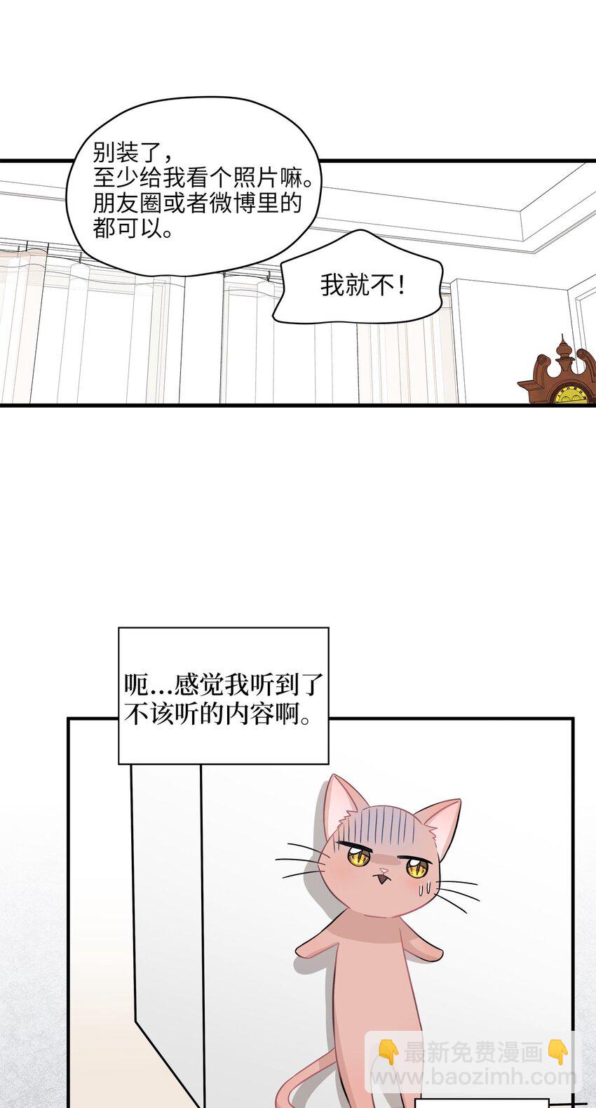 06 权主任的坦白(1/2)-第6话