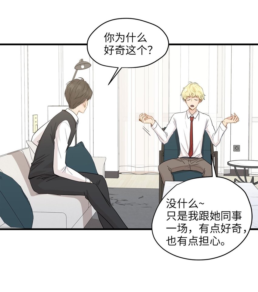 06 权主任的坦白(1/2)-第6话