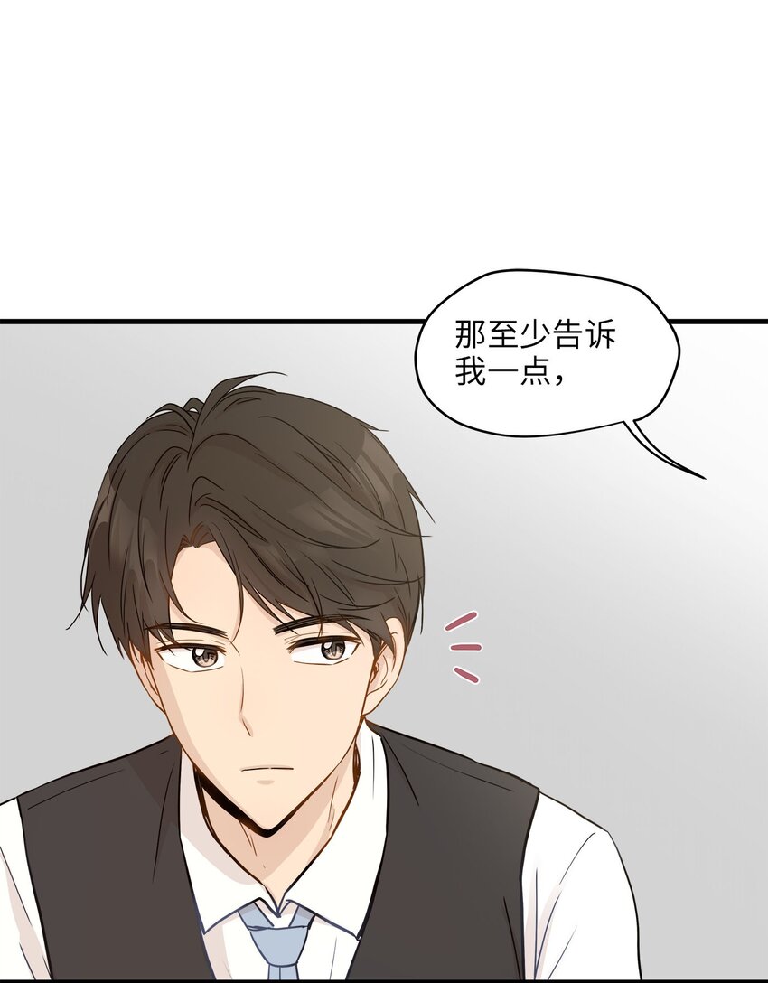 06 权主任的坦白(1/2)-第6话