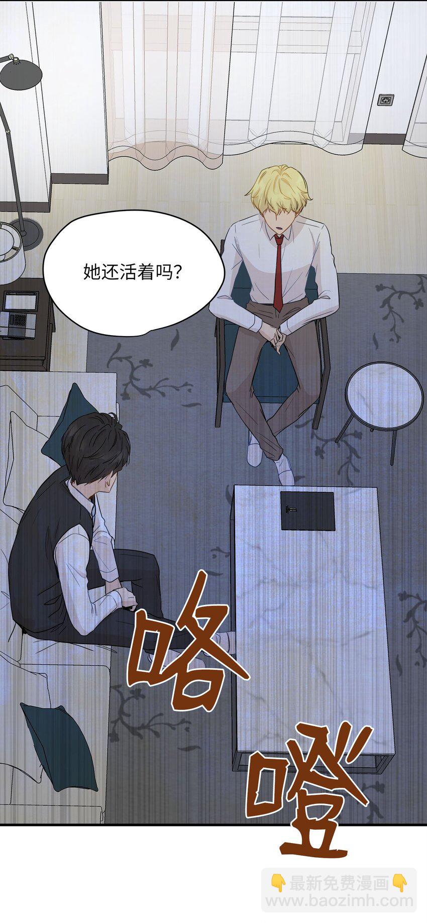 06 权主任的坦白(1/2)-第6话
