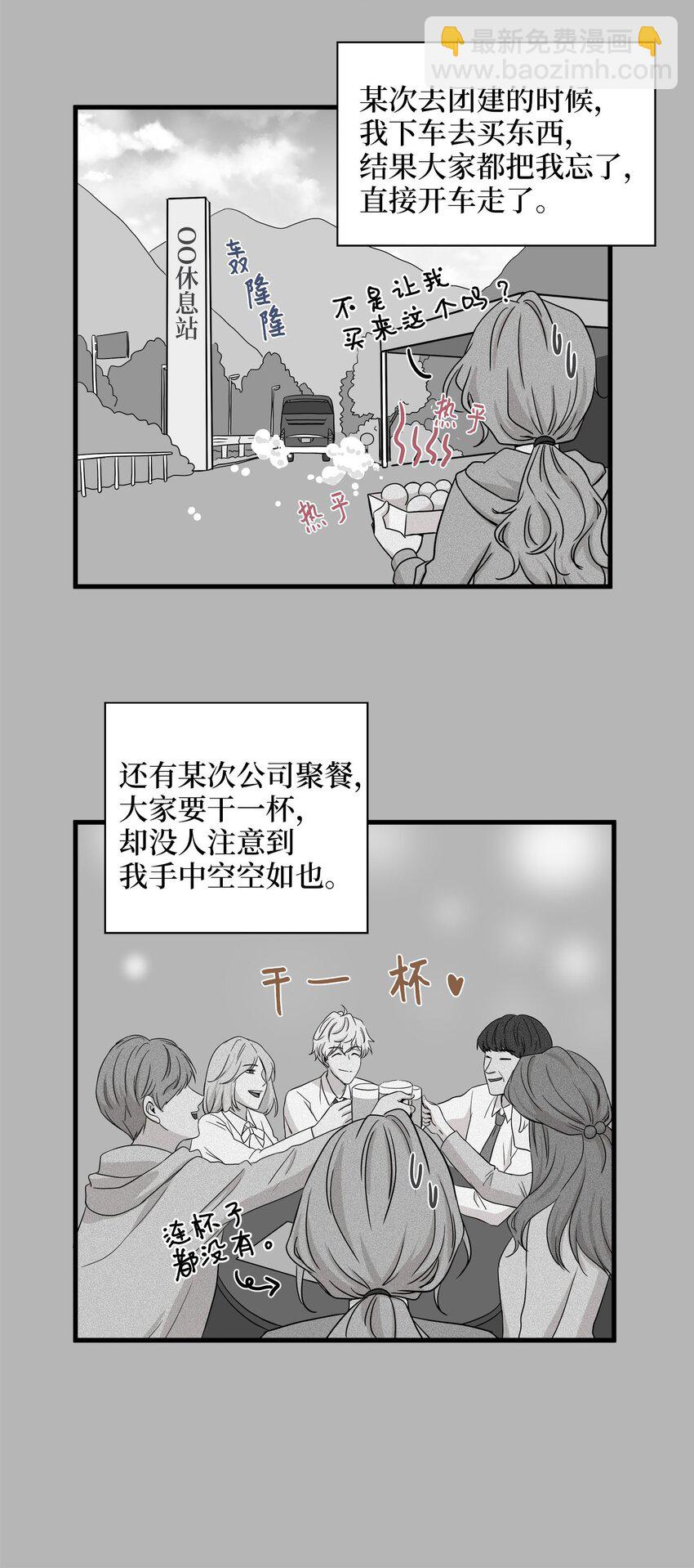 06 权主任的坦白(1/2)-第6话