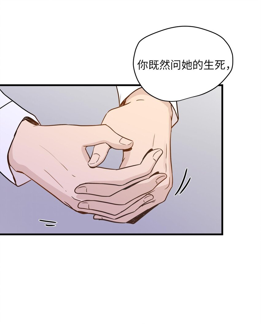 06 权主任的坦白(1/2)-第6话