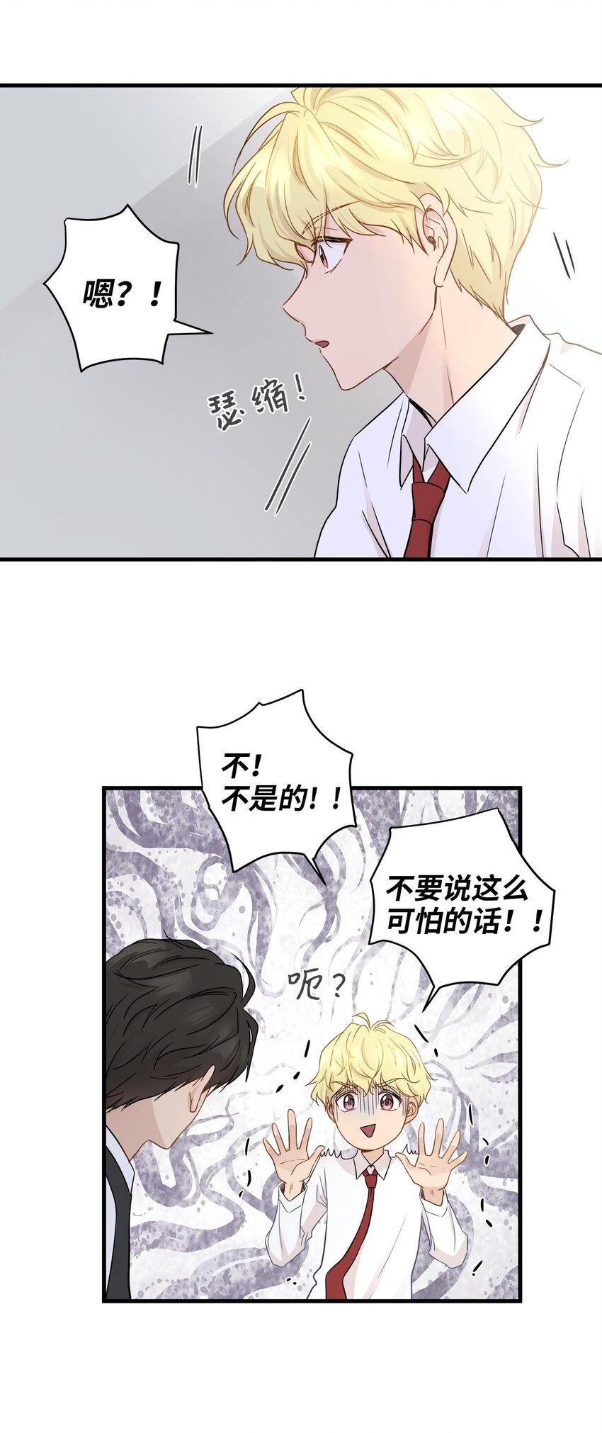 06 权主任的坦白(1/2)-第6话