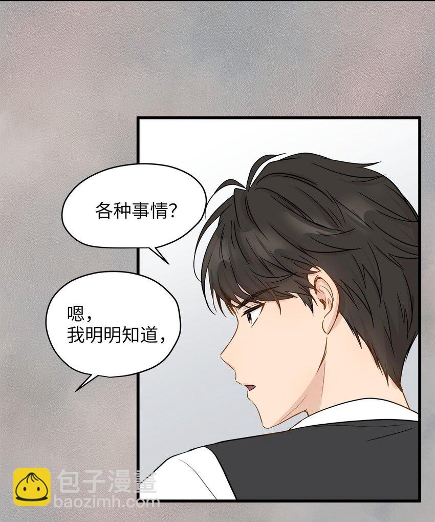 06 权主任的坦白(1/2)-第6话
