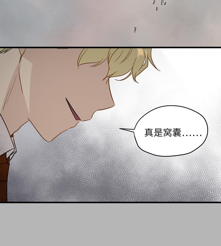06 权主任的坦白(1/2)-第6话