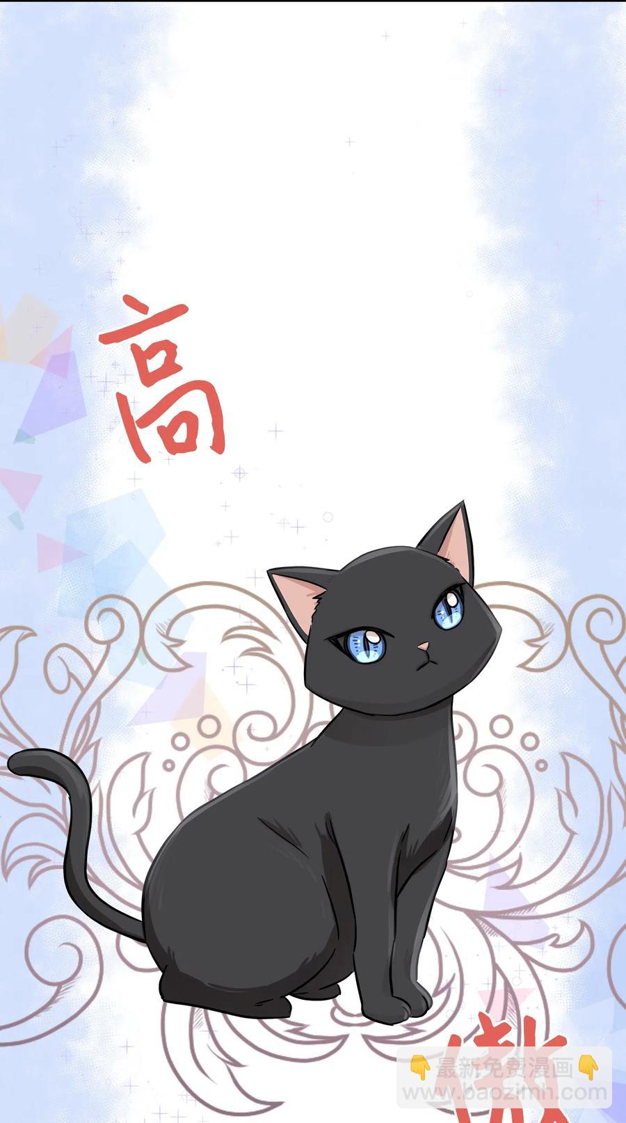52 黑猫使者(1/2)-第52话