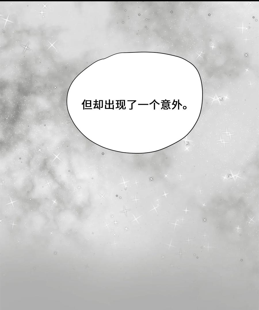 52 黑猫使者(1/2)-第52话