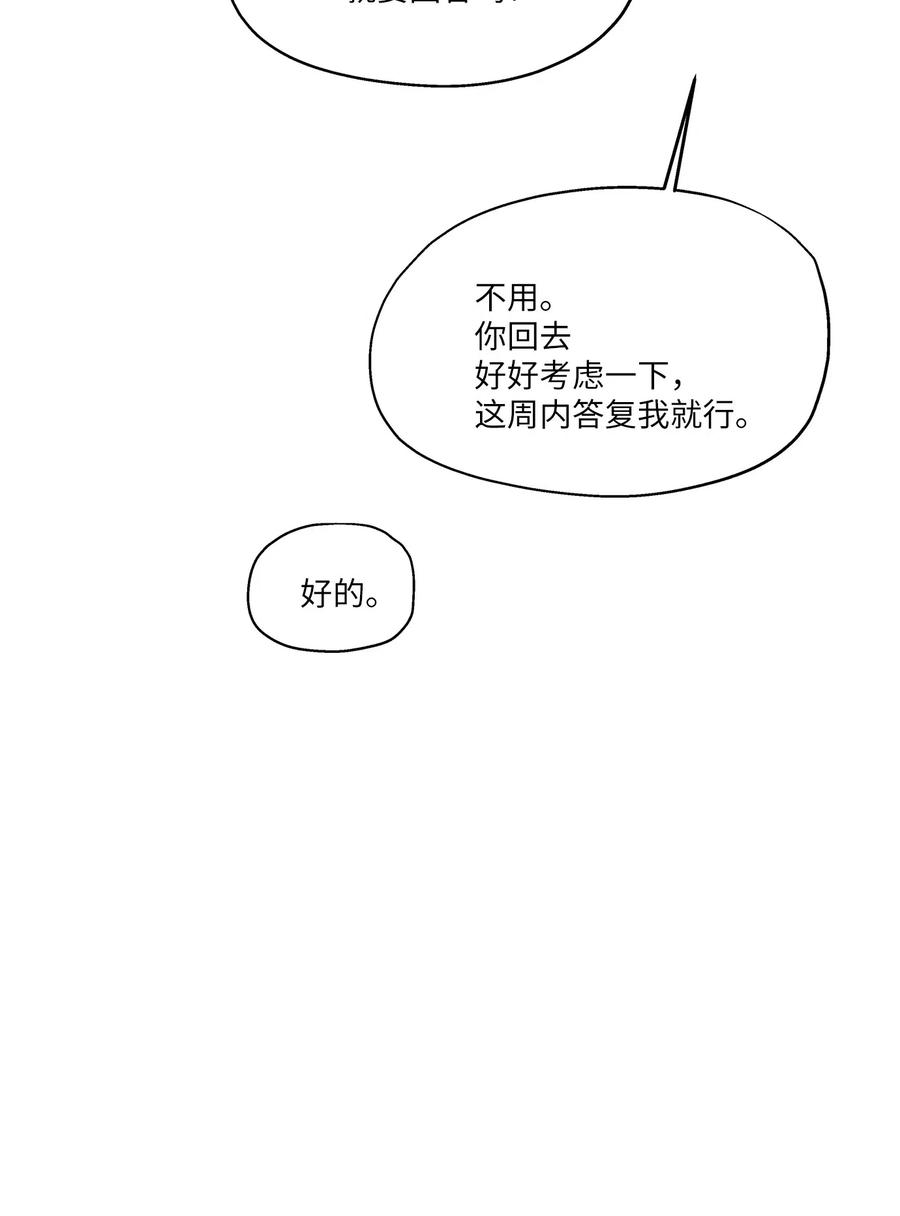 54 抉择(1/2)-第54话