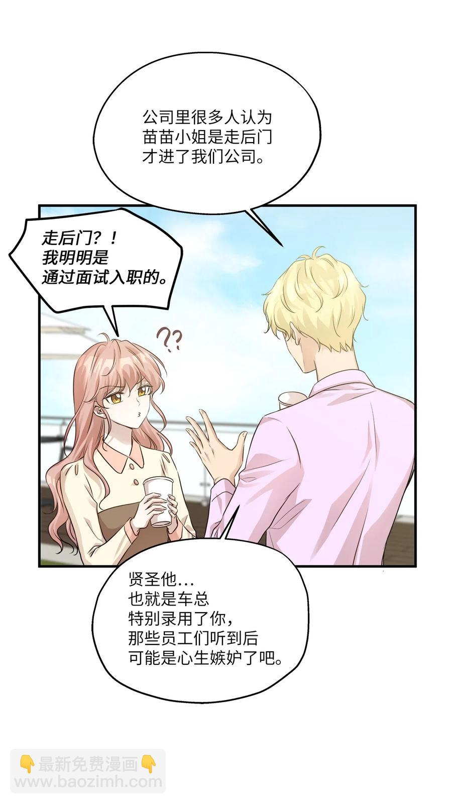 56 突发情况(1/2)-第56话