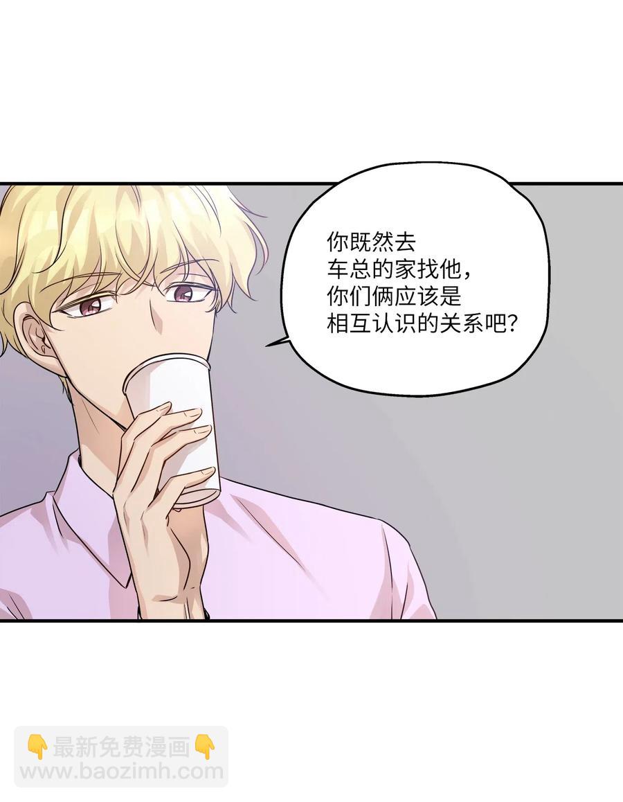 56 突发情况(1/2)-第56话