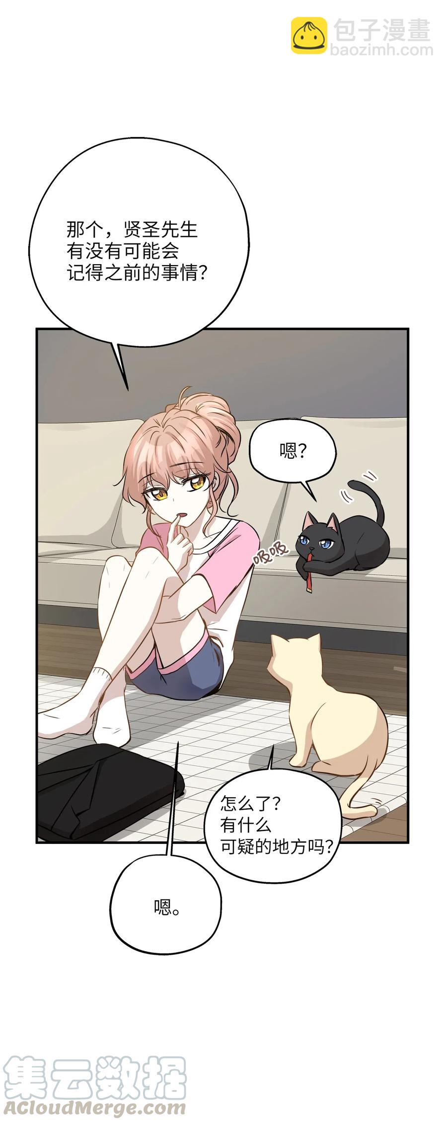 58 苗苗的疑惑(1/2)-第58话