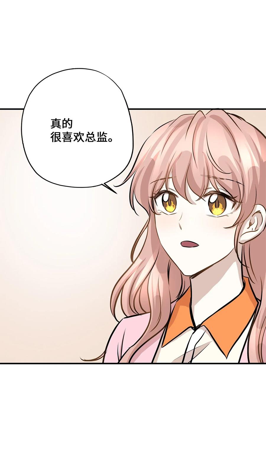 58 苗苗的疑惑(1/2)-第58话