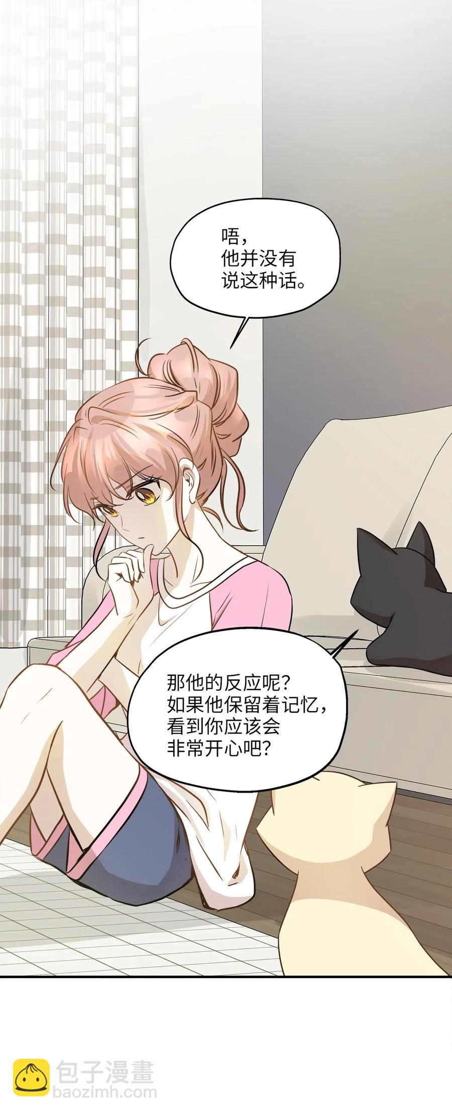 58 苗苗的疑惑(1/2)-第58话