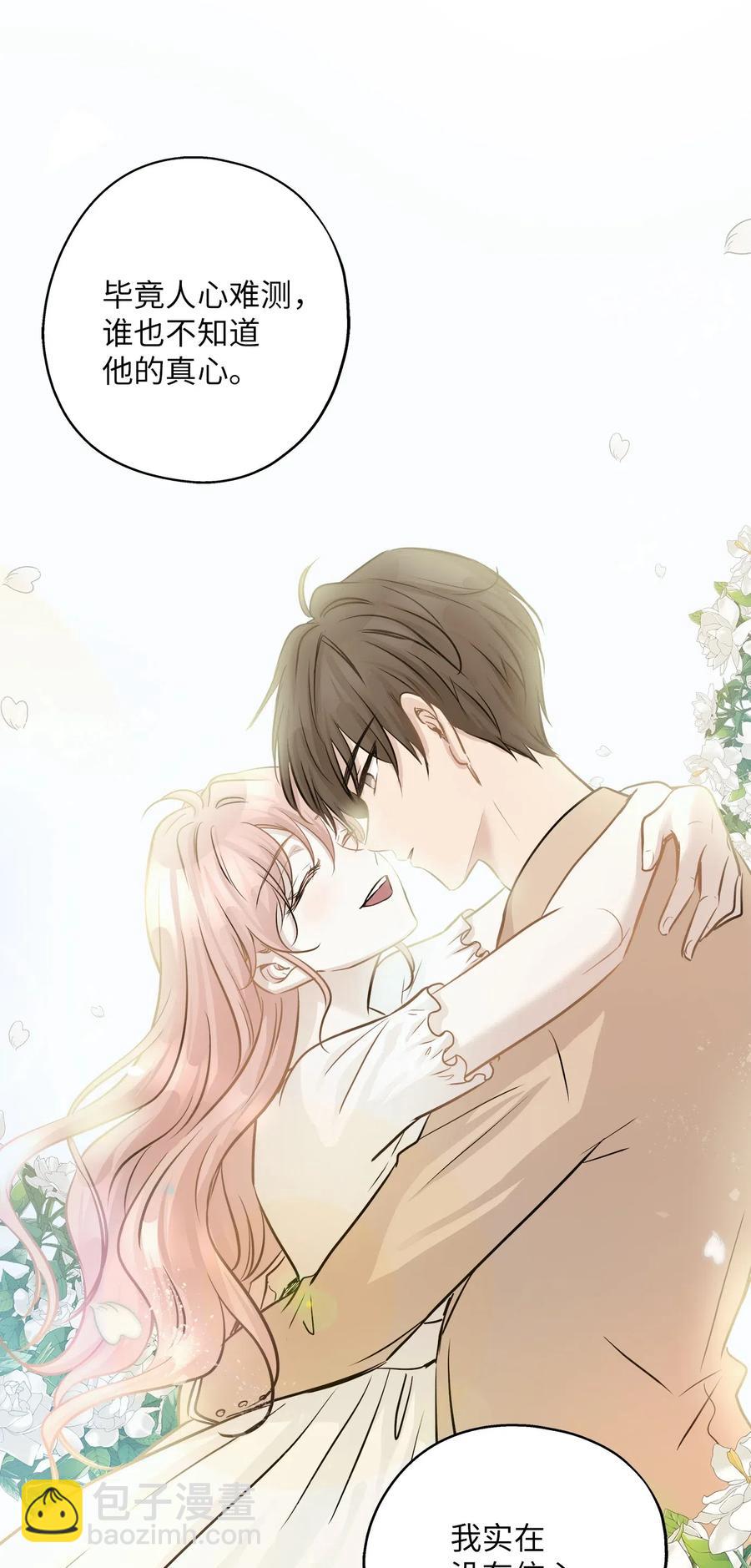 58 苗苗的疑惑(1/2)-第58话