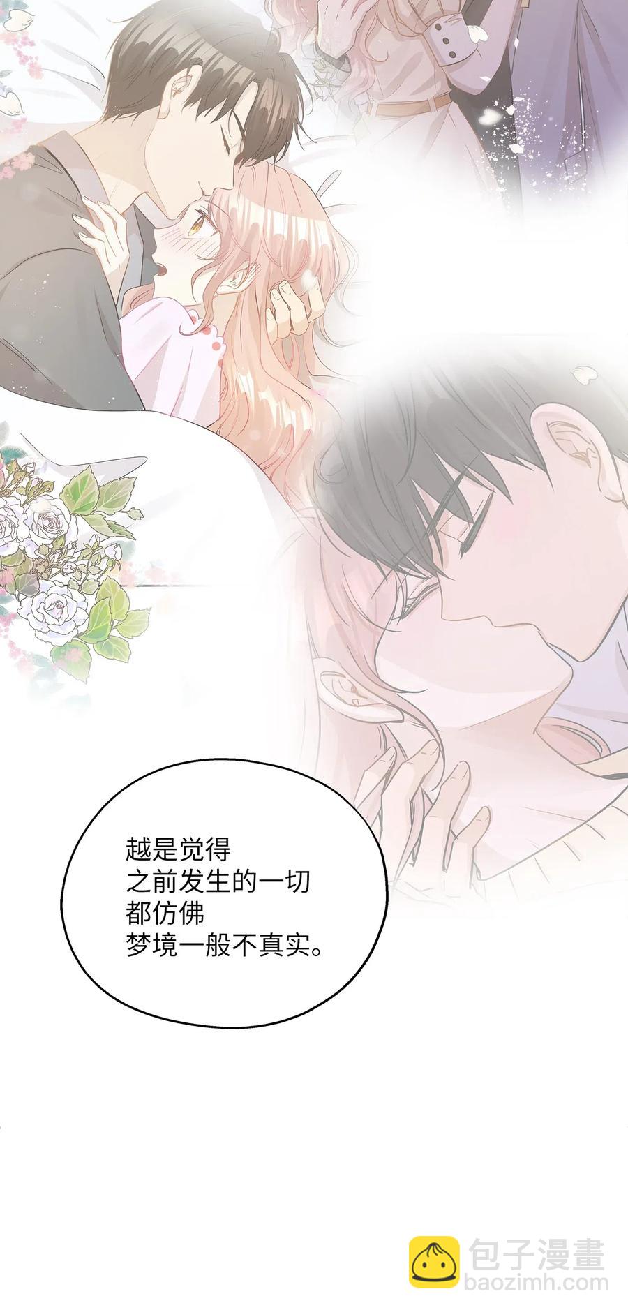58 苗苗的疑惑(1/2)-第58话