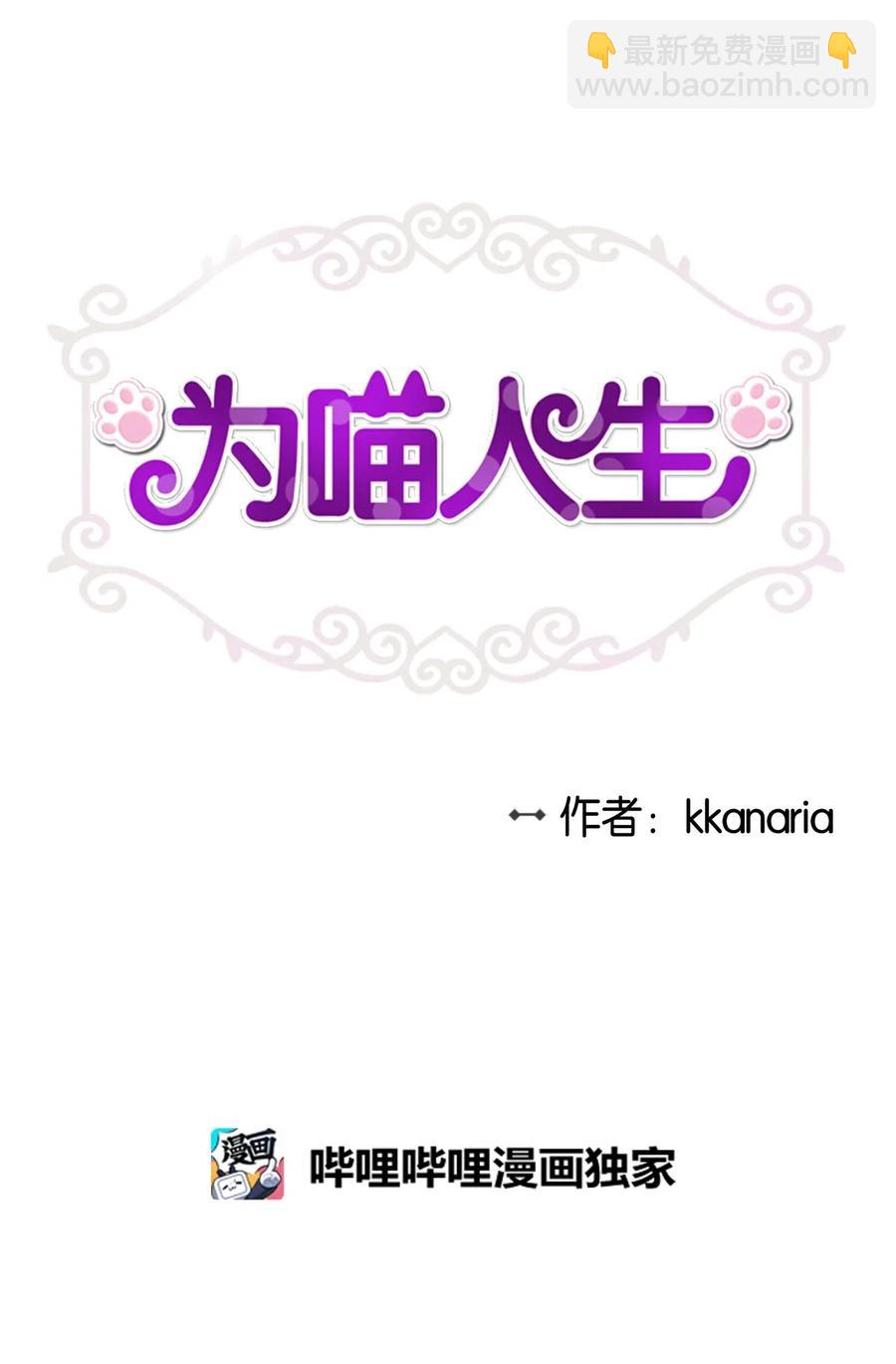 58 苗苗的疑惑(1/2)-第58话