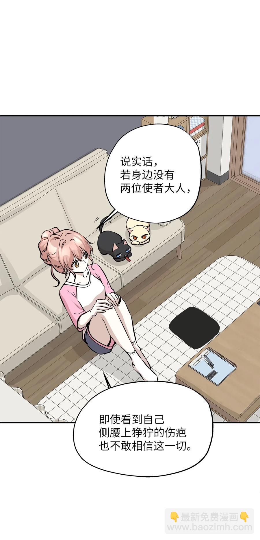 58 苗苗的疑惑(1/2)-第58话
